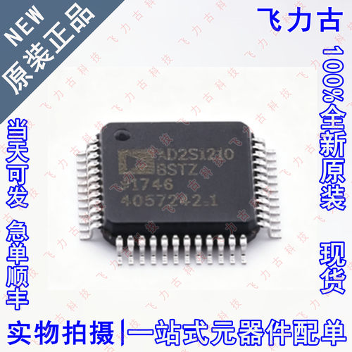 全新原装 AD2S1210BSTZ AD2S1210BST AD2S1210 R/D转换器 芯片