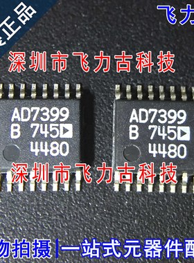 全新原装 AD7399BRUZ AD7399BRU AD7399B AD7399 TSSOP16 芯片