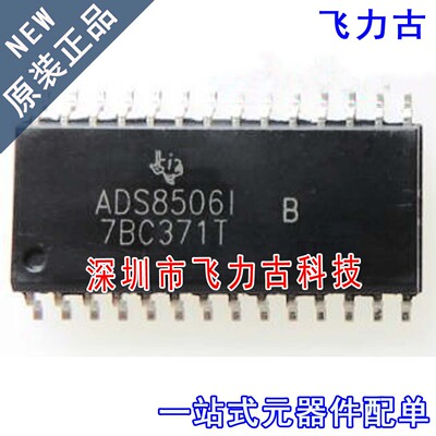 飞力古 全新 ADS8506IBDWR ADS8506IBDW ADS8506I B SOP28 芯片IC