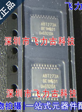 全新原装 74ABT273ADB 74ABT273 丝印ABT273A SSOP20 触发器 芯片