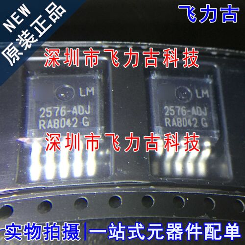 全新原装 LM2576D2T-ADJR4G LM2576D2T-ADJ 2576-ADJ TO-263 芯片