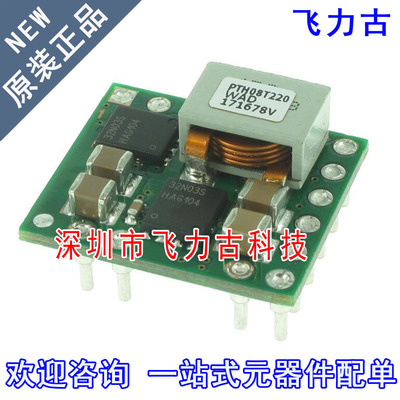 飞力古 全新原装 PTH08T220WAD PTH08T220 DIP11 直流转换器 模块