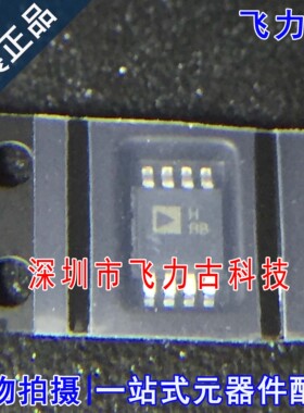 100% 全新原装 ADA4841-2YRMZ ADA4841-2YRM 丝印HRB MSOP8 芯片