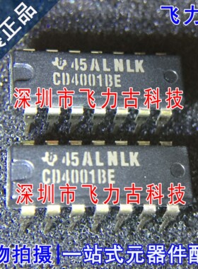 全新原装 CD4001BE CD4001 DIP14 直插 CMOS或非门 触发器 芯片