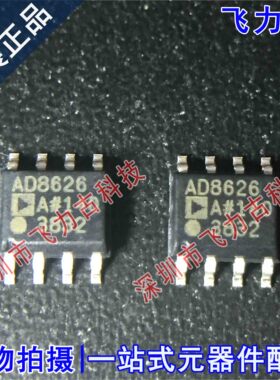 100% 全新原装 AD8626ARZ AD8626AR AD8626 SOP8 运算放大器 芯片