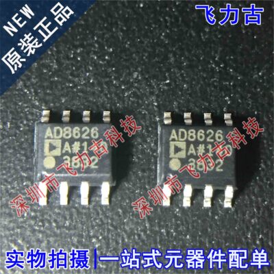 100% 全新原装 AD8626ARZ AD8626AR AD8626 SOP8 运算放大器 芯片