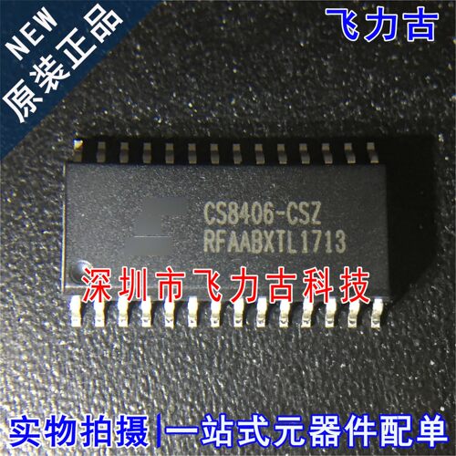 全新原装 CS8406-CSZR CS8406-CSZ CS8406-CS SOP28 音频接口芯片