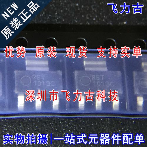 100% 全新原装 NCP1013ST130T3G NCP1013 丝印1013C SOT223 芯片