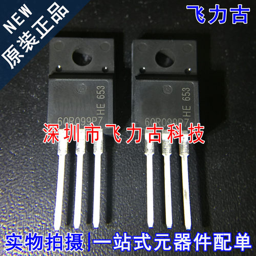 全新 IPA60R099P7XKSA1 IPA60R099P7 60R099P7 TO220 直插600V31A