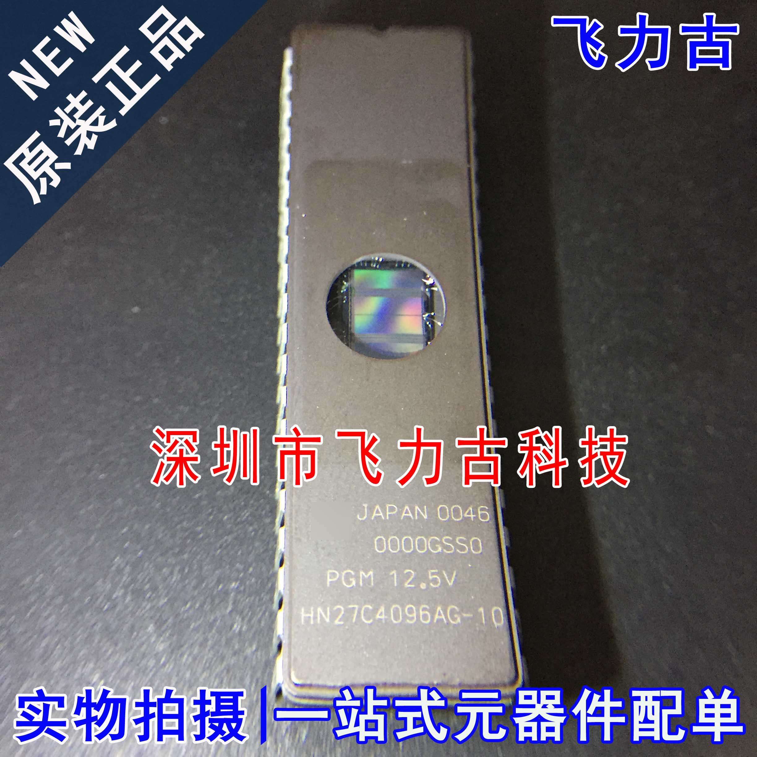 全新原装 HN27C4096AG-10 HN27C4096AG CDIP40 直插 储存器 芯片