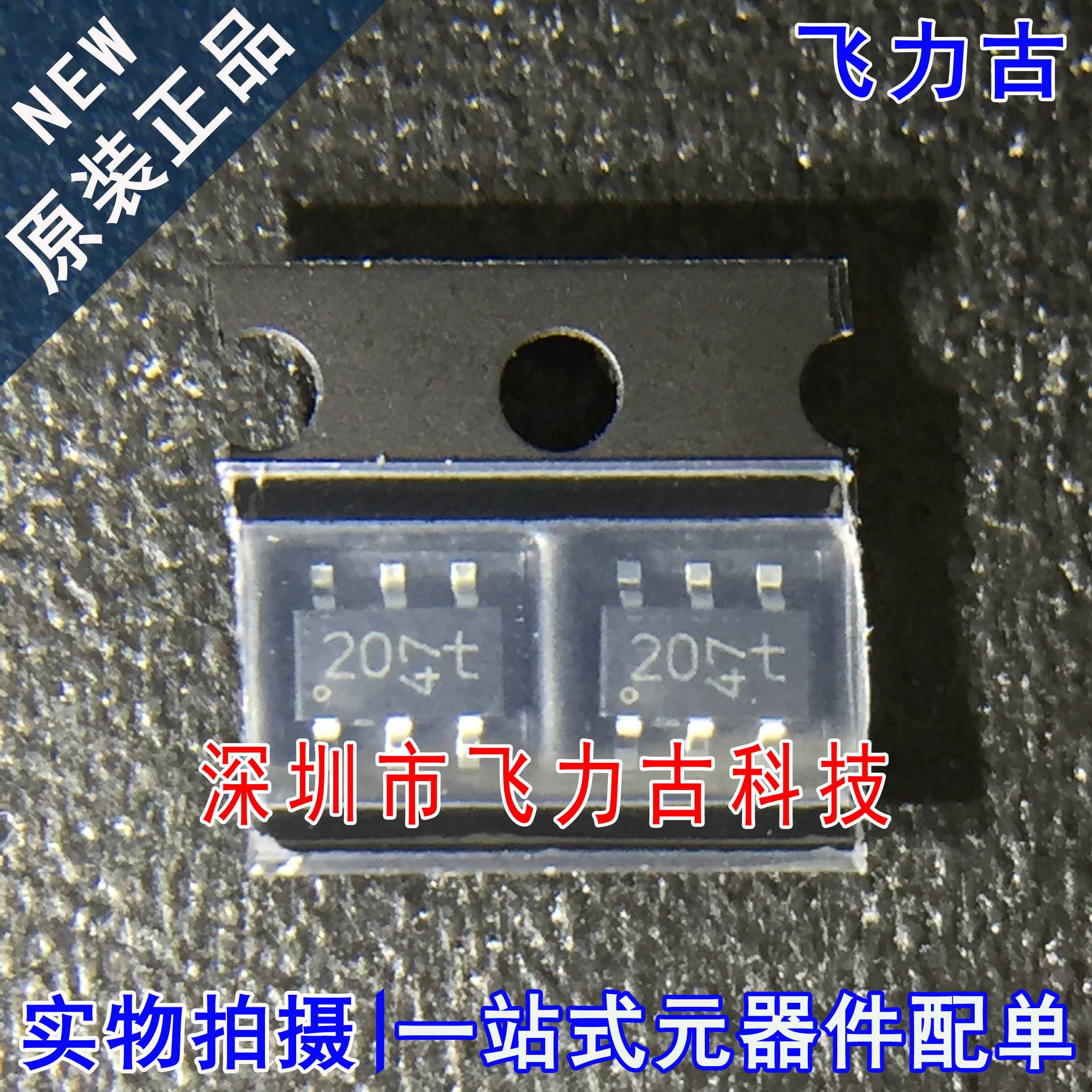 全新原装 IP4220CZ6 丝印20t SOT23-6 TVS瞬态电压抑制 二极管
