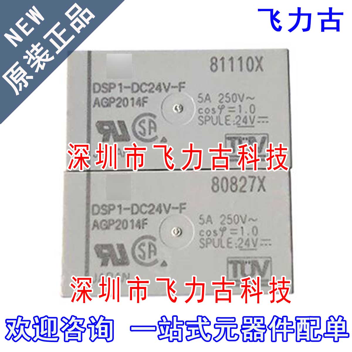 元器件配单全新原装正品芯片