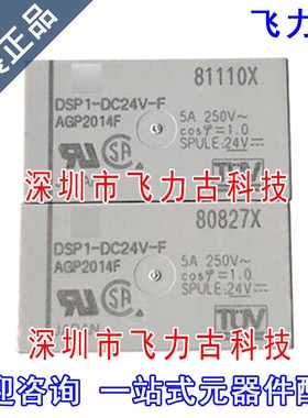 飞力古 全新原装正品 DSP2A-DC12V-F DSP2A-DC12V DIP6 继电器