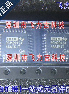 全新 PCM2912APJTR PCM2912APJT PCM2912A TQFP32 编解码器 芯片