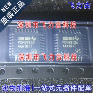 全新 PCM2912APJTR PCM2912APJT PCM2912A TQFP32 编解码器 芯片