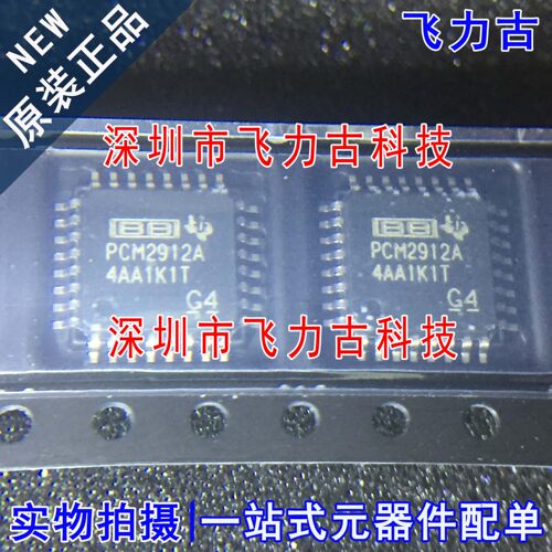 全新 PCM2912APJTR PCM2912APJT PCM2912A TQFP32 编解码器 芯片