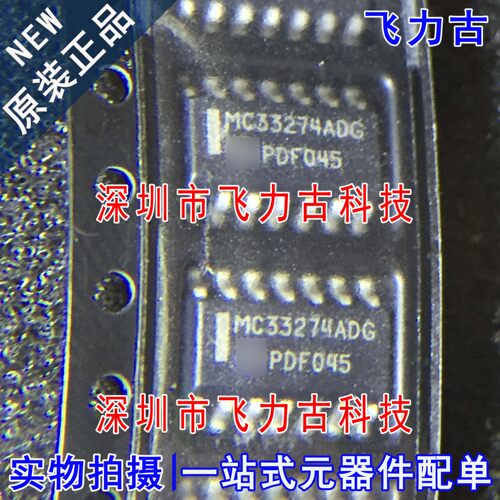 全新 MC33274ADR2G MC33274ADR2 MC33274ADG MC33274 SOP14 芯片