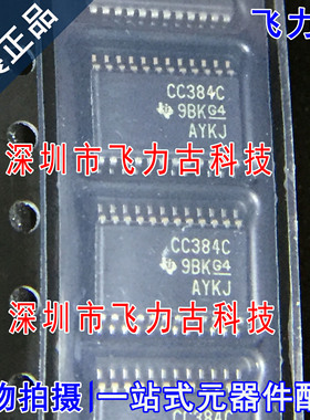 全新 SN74CBTD3384CPWR SN74CBTD3384CPW 丝印CC384C TSSOP24芯片