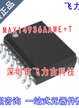 全新原装 MAX14936AAWE+T MAX14936AAWE MAX14936 WSOP16 芯片 IC