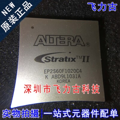 100% 全新原装 EP2S60F1020C4N EP2S60F1020C4 BGA1020 逻辑 芯片