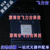 全新 HMC441LC3BTR HMC441LC3B HMC441 丝印H441 QFN16放大器芯片
