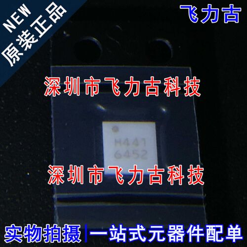 全新 HMC441LC3BTR HMC441LC3B HMC441 丝印H441 QFN16放大器芯片