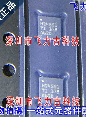 全新 THS4551IRGTR THS4551IRGTT THS4551 丝印HS4551 VQFN16芯片