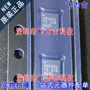 全新 THS4551IRGTR THS4551IRGTT THS4551 丝印HS4551 VQFN16芯片