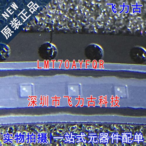 全新 LMT70AYFQR LMT70AYFQT LMT70A 封装DSBGA4 温度传感器 芯片