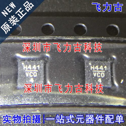 全新 HMC441LP3ETR HMC441LP3E HMC441 丝印H441 QFN16 射频 芯片
