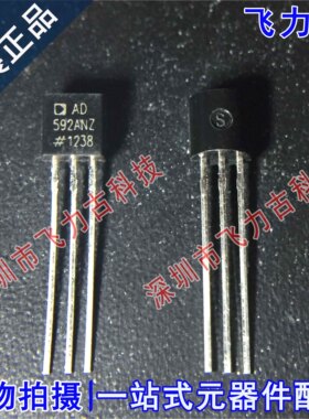100%全新原装 AD592ANZ AD592AN AD592 TO-92 精密温度传感器芯片