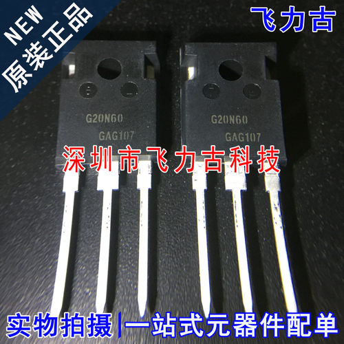 全新 SGW20N60 G20N60 20N60 600V 20A 2.4V TO-247 直插 IGBT管