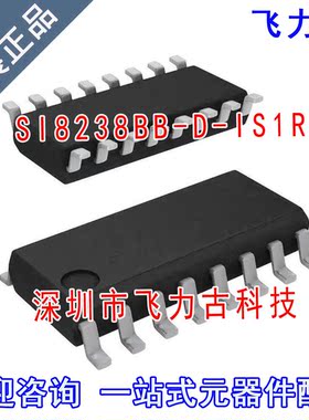 全新原装 SI8238BB-D-IS1R SI8238BB-D-IS1 SI8238BB SOP16 芯片