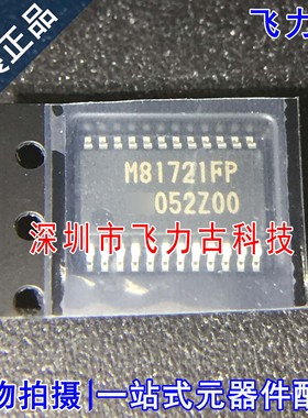 100% 全新原装正品 M81721FP M81721 SSOP24 高压半桥驱动器 芯片