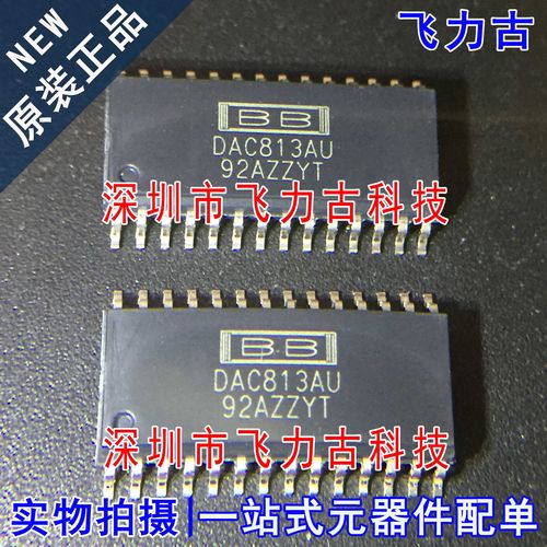 全新原装DAC813AU封装SOP28芯片