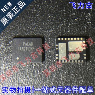 全新原装 FAN2110MPX FAN2110MP FAN2110 QFN25 降压稳压器 芯片