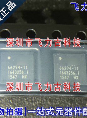 全新 SKY66294-11 SKY66294 2GHz~2.3GHz QFN16 射频放大器 芯片