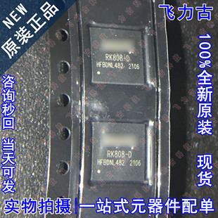 100% 封装 电源管理 芯片 贴片 RK808 现货 全新原装 QFN68