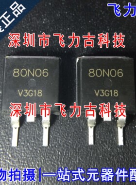 全新原装 CMB80N06 80N06 TO-263 60V 210A N沟道 MOS场管 芯片