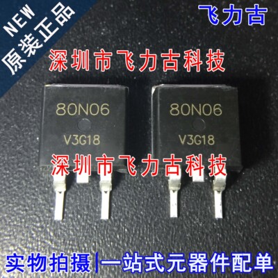 全新原装 CMB80N06 80N06 TO-263 60V 210A N沟道 MOS场管 芯片