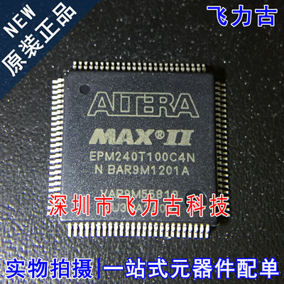 飞力古 全新原装正品 EPM240T100C4N EPM240T100C4 QFP100 芯片IC