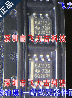 全新 SN65ALS1176DR SN65ALS1176D 丝印6A1176 SOP8 收发器 芯片