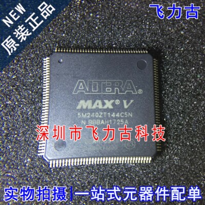 飞力古 全新原装正品 5M240ZT144C5N QFP144 可编程逻辑器件 芯片