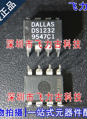 全新原装 DS1232N+ DS1232N DS1232 DIP8 直插 电路监控器 芯片