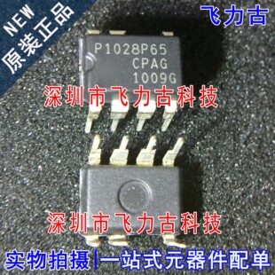 飞力古 全新原装 NCP1028P065G P1028P65 DIP8 直插 电源管理芯片