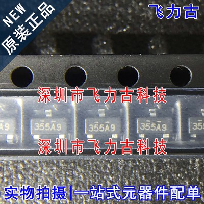 全新 NDS355AN NDS355 丝印355A SOT-23 30V 1.7A N沟道 MOS场管