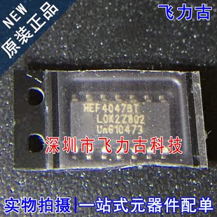 飞力古 全新原装正品 HEF4047BT HEF4047 SOP14 多谐振荡器 芯片