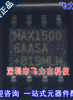 全新原装 MAX15006AASA+T MAX15006AASA MAX15006 SOP8 芯片