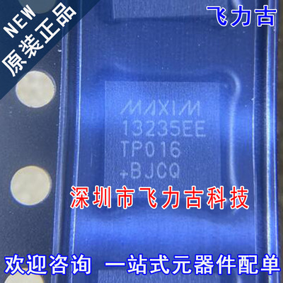 全新 MAX13235EETP+T MAX13235EETP MAX13235 13235EET TQFN20