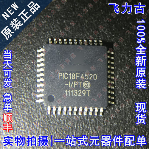 全新 PIC18F4520T-I/PT PIC18F4520-I/PT PIC18F4520 TQFP44 芯片